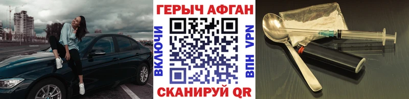 ГЕРОИН Heroin  Бодайбо 