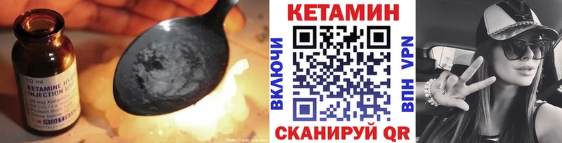 Кетамин VHQ Бодайбо