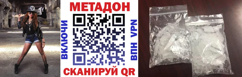 даркнет формула как найти закладки Бодайбо Метадон methadone
