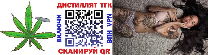 Дистиллят ТГК жижа  Бодайбо 